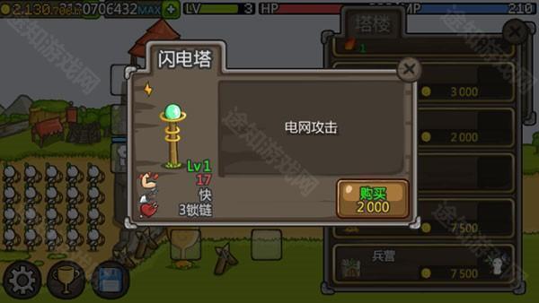 成长城堡中文版截图