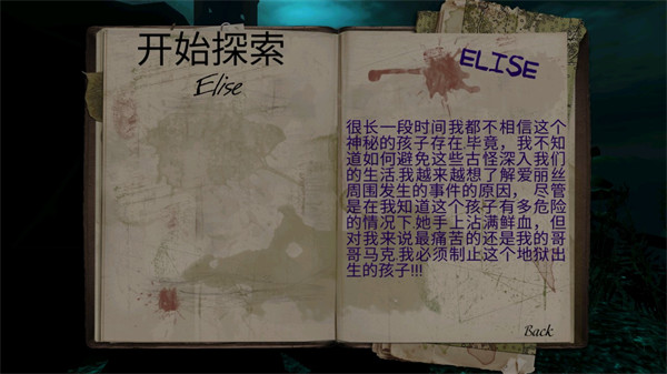 精神病院5汉化版截图2