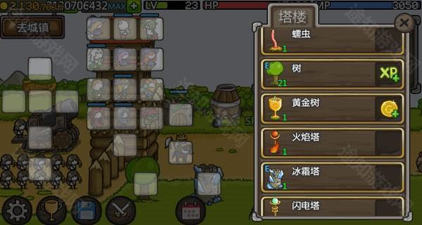 成长城堡10