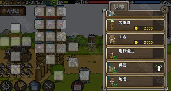 成长城堡11
