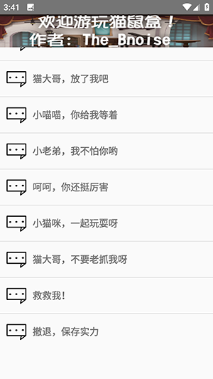 杰瑞语音盒截图1
