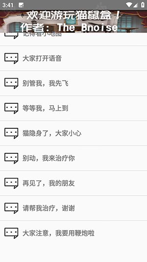 杰瑞语音盒