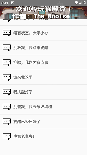 杰瑞语音盒