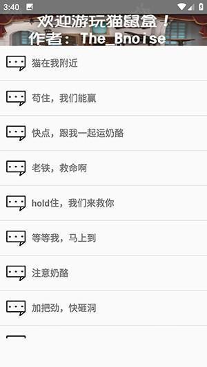 杰瑞语音盒By_Bnoise下载-杰瑞语音盒APP安卓下载免费版V1.0