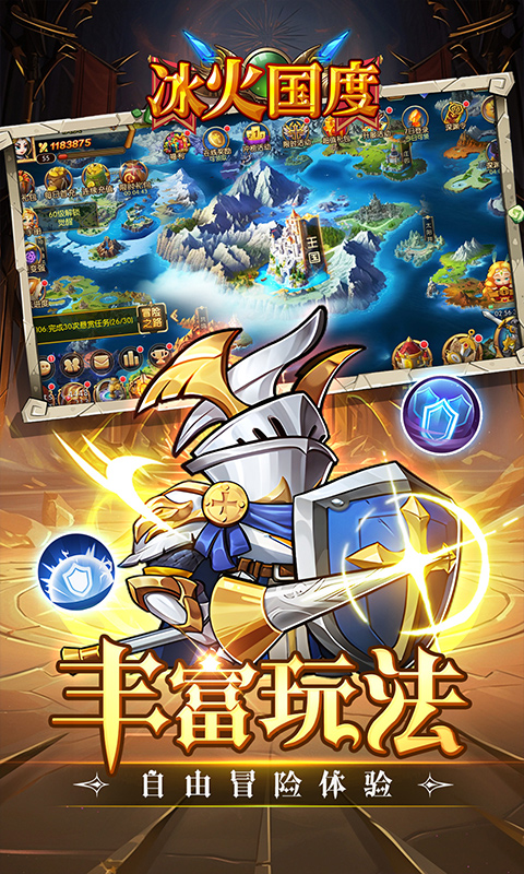 冰火国度（魔兽卡牌0.1折送UR）截图1