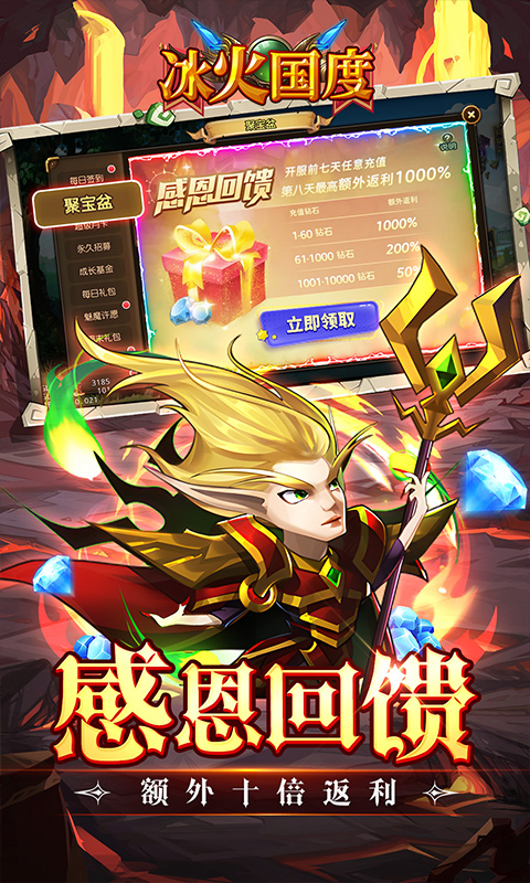冰火国度（魔兽卡牌0.1折送UR）截图3