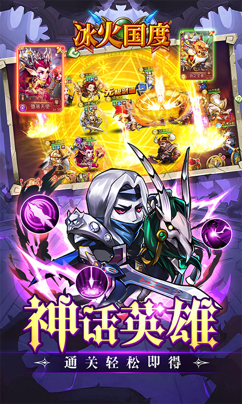 冰火国度（魔兽卡牌0.1折送UR）