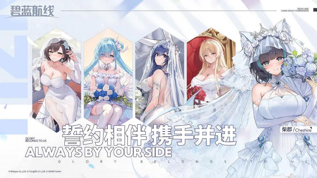 碧蓝航线官服