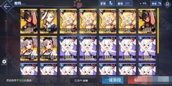 《碧蓝航线》退役舰船方法介绍