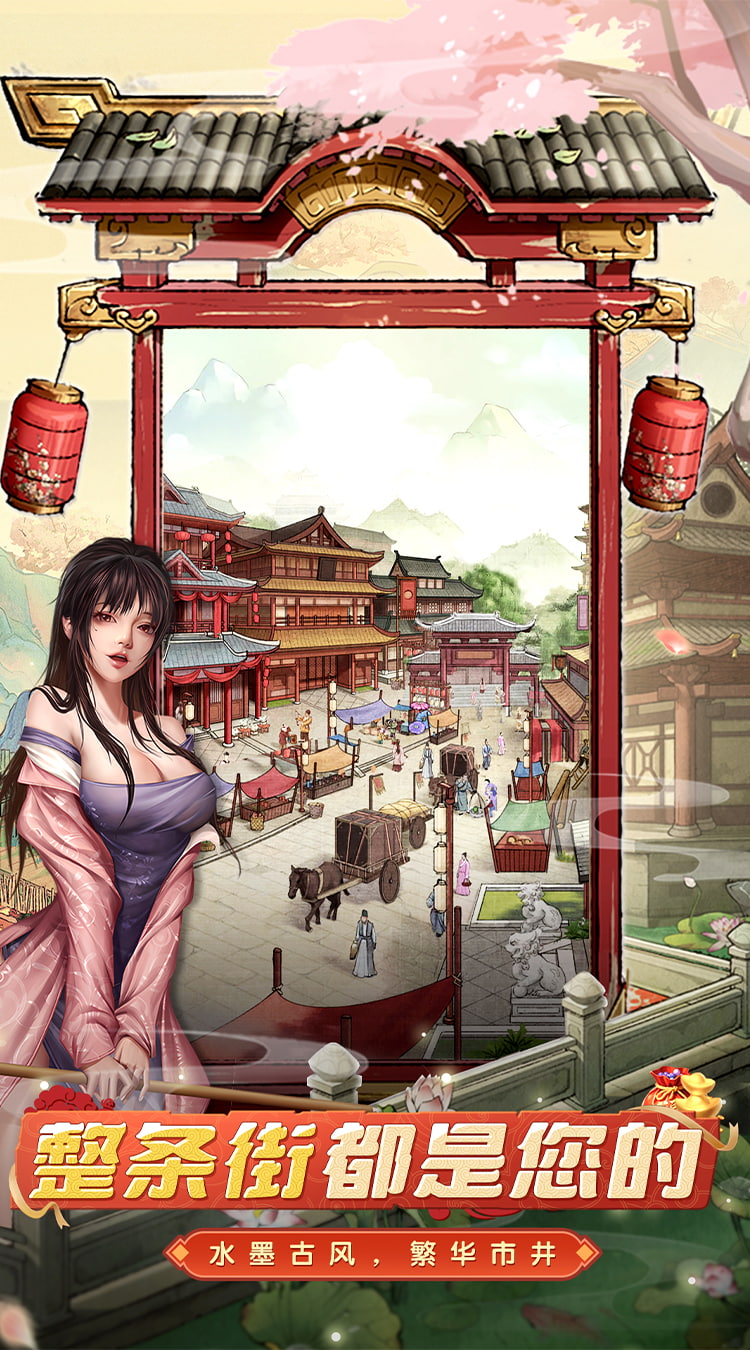 大当家之路（0.1折红颜版)截图2