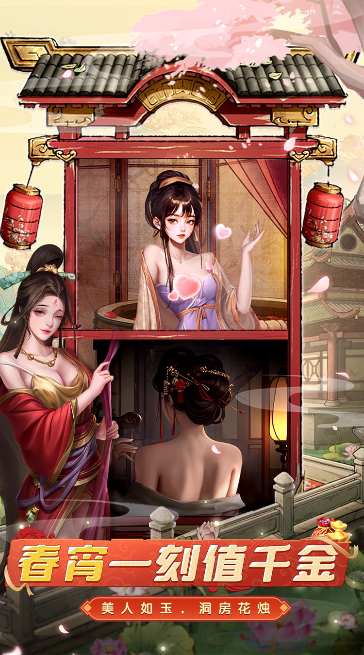 大当家之路（0.1折红颜版)截图4