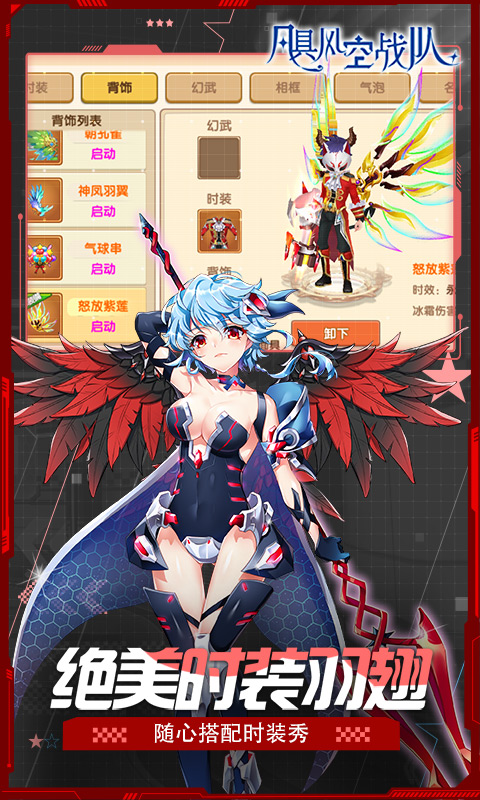 飓风空战队（0.1魔王与公主）截图4