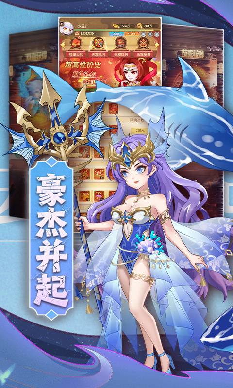 颤抖吧三国（0.1折无双乱斗）截图2