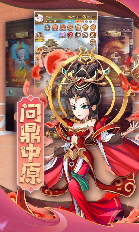 颤抖吧三国（0.1折无双乱斗）截图4
