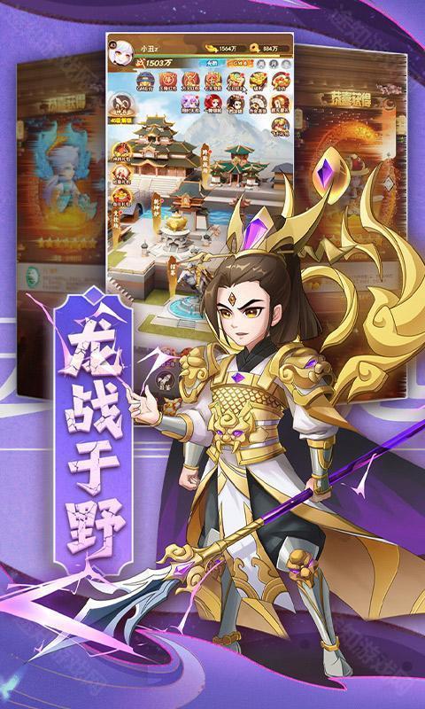 颤抖吧三国（0.1折无双乱斗）