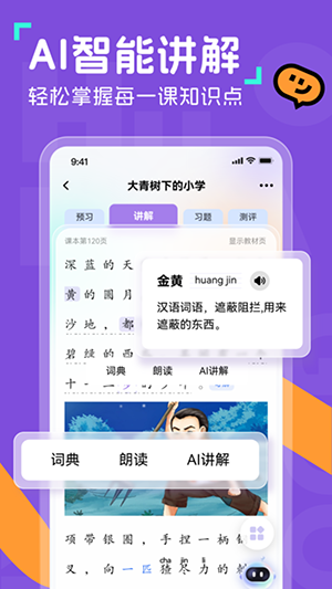 百分书童截图3