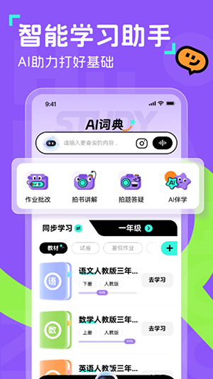 百分书童截图4