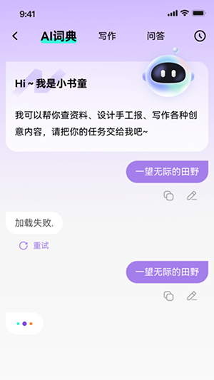 百分书童