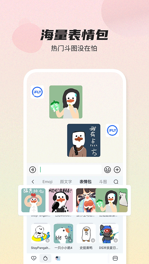 biubiu键盘截图3