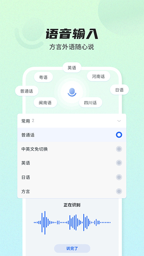 biubiu键盘截图4
