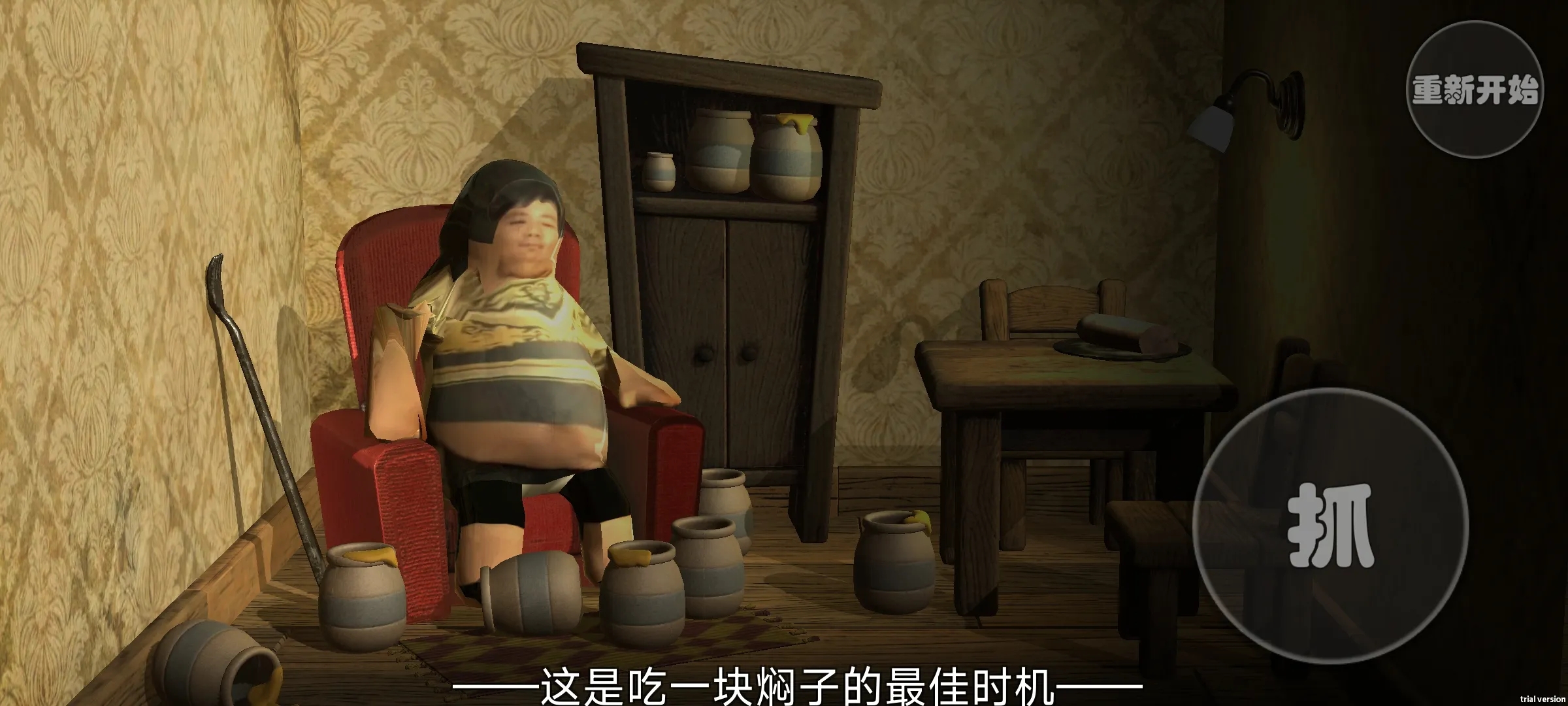 良子吃焖子跑酷截图4