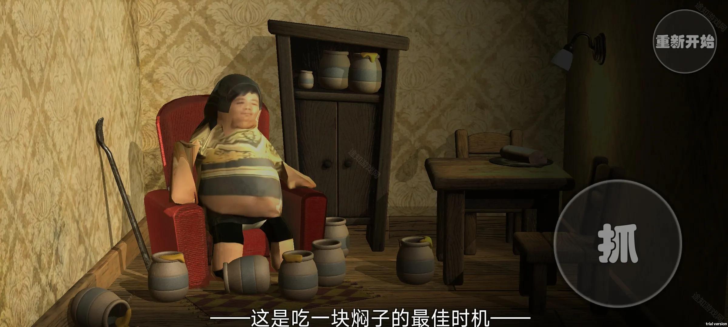 良子吃焖子跑酷