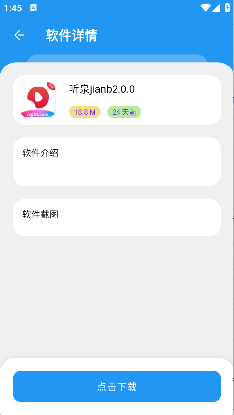 吉米软件库