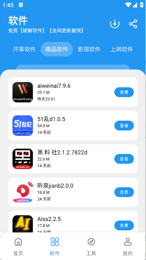 吉米软件库