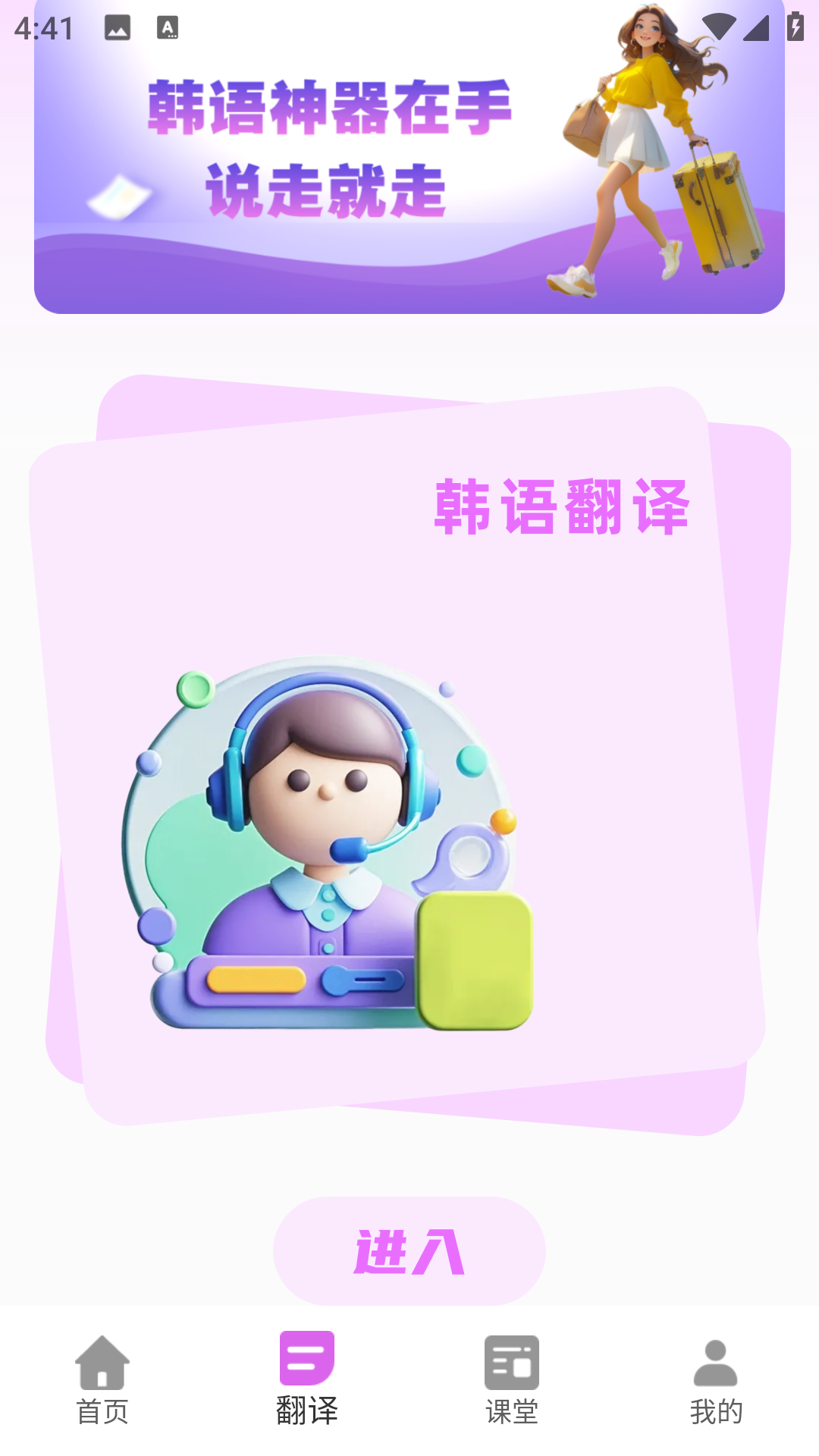 韩语自学神器截图3