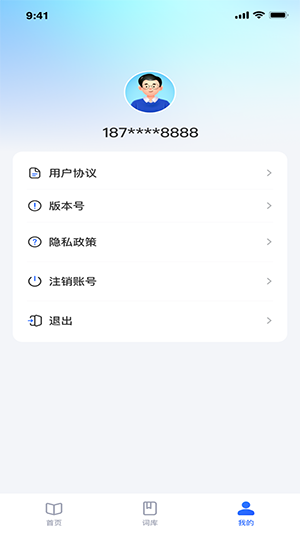 记词宝截图1