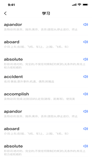 记词宝截图2