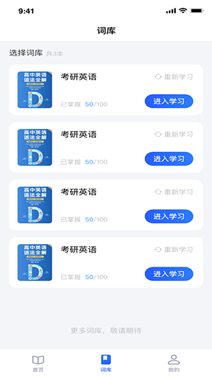 记词宝截图3