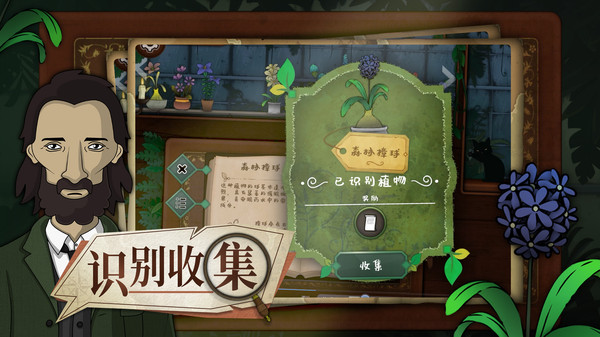 奇异园艺中文版截图2