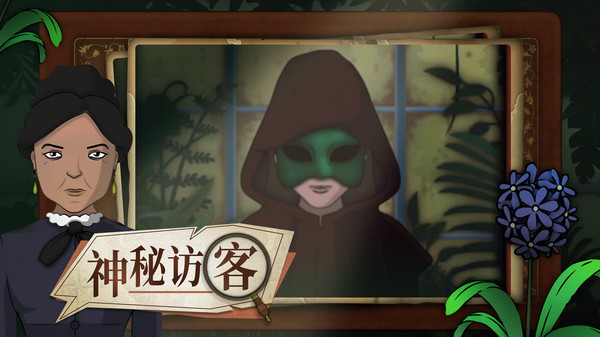 奇异园艺中文版截图4