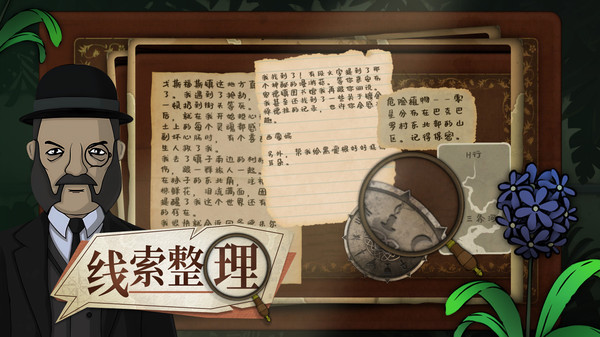 奇异园艺中文版截图5