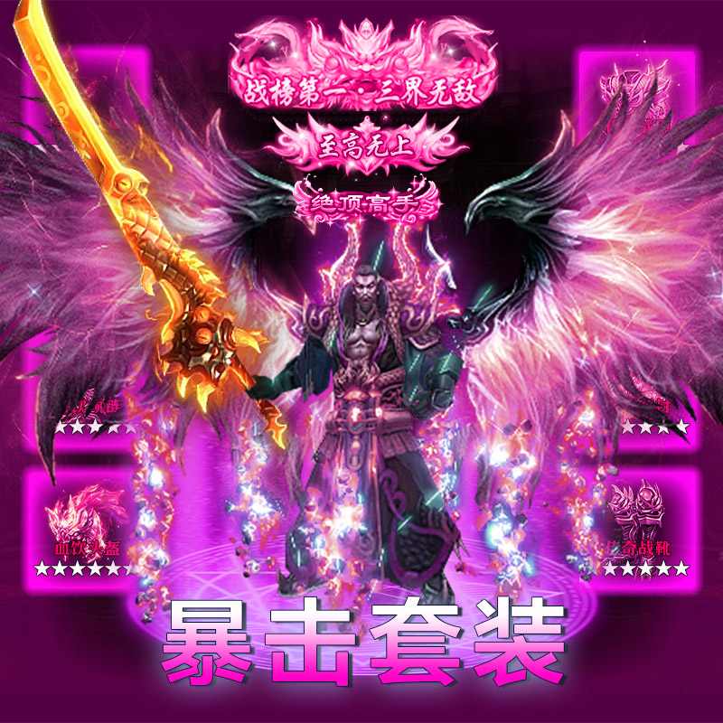 仙魔屠龙