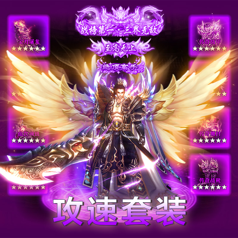 仙魔屠龙