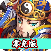 游梦三国0.1折