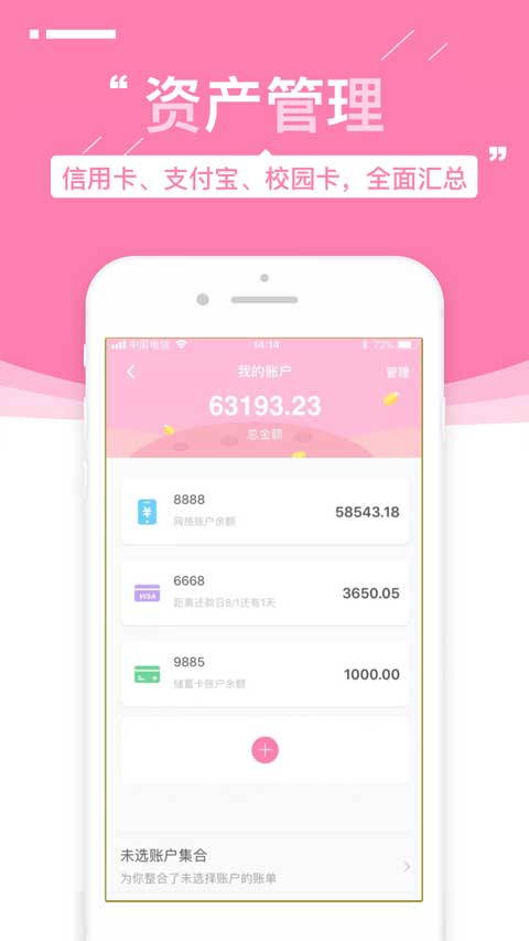可萌记账旧版本截图4
