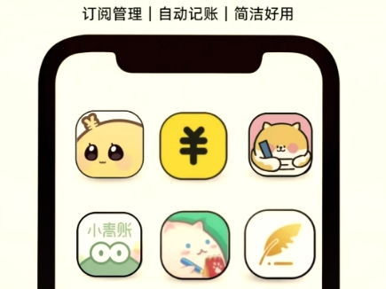 有哪些记账软件推荐合集