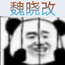 死神vs火影老魏改
