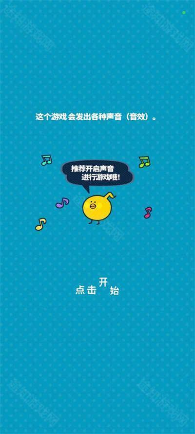 尖叫吧小鸡仔