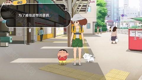 蜡笔小新我与博士的暑假手游