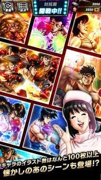 第一神拳FIGHTING SOULS