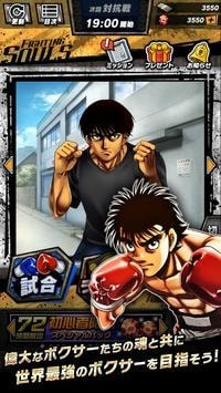 第一神拳FIGHTING SOULS
