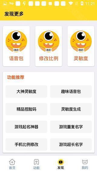 画质怪兽流畅120帧安卓版