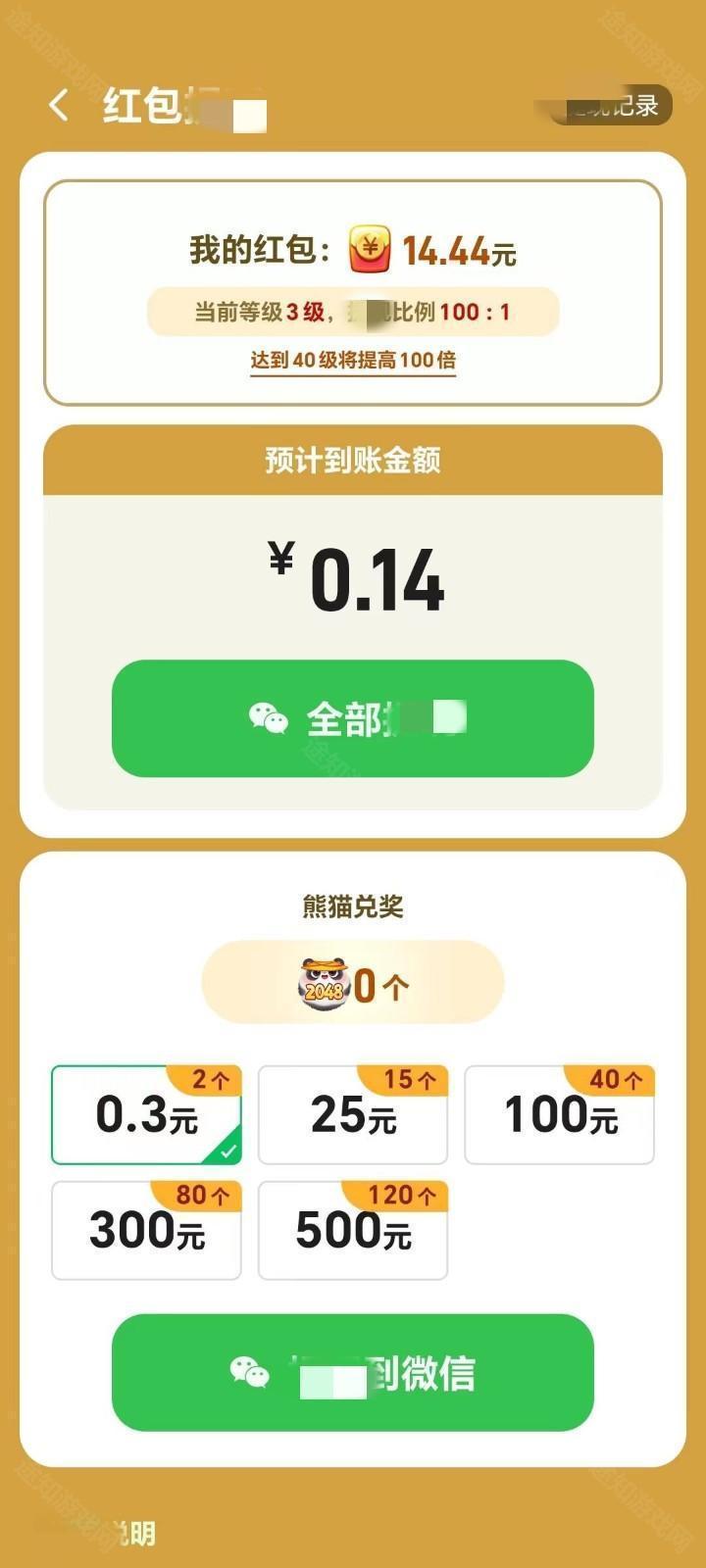 发发熊猫