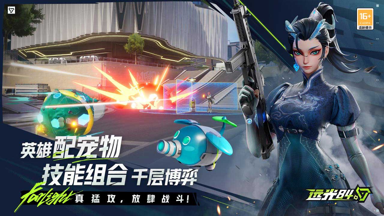 远光84截图2