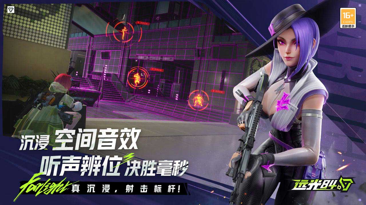 远光84截图4