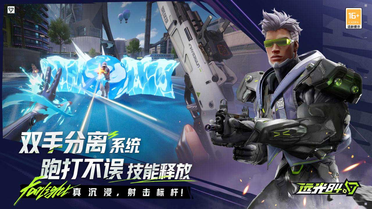 远光84截图5